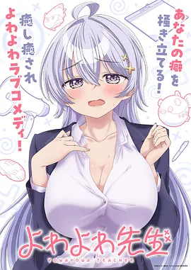 星轨之下动漫更新至18话免费观看